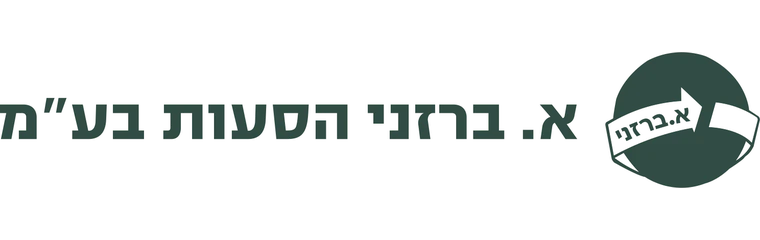 א. ברזני הסעות