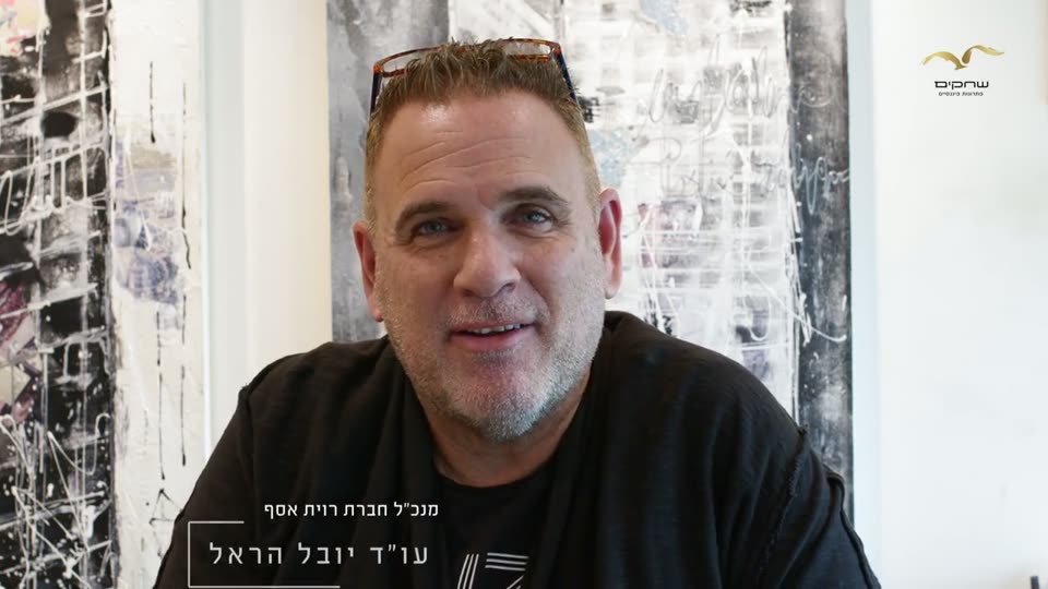 יובל הראל