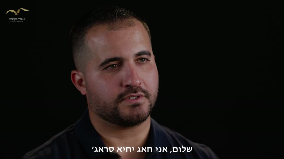 חאג׳ יחיא סיראג׳